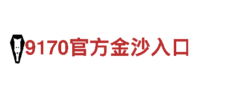 kok网站登录-刚毅之道，钢铁之力